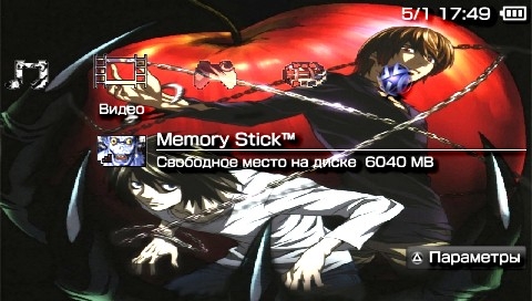 87 PTF Аниме тем для PSP