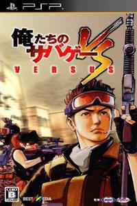 Oretachi no Sabage Versus [JPN/ENG][2010]