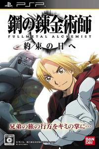 Fullmetal Alchemist: Yakusoku no Hi e (Patched) [FullRIP][JAP] PSP