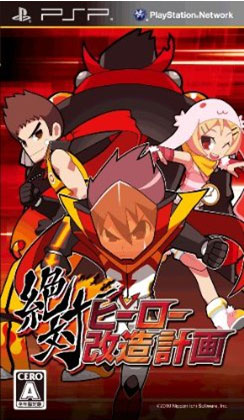 Zettai Hero Kaizou Keikaku (2010/PSP/JAP)