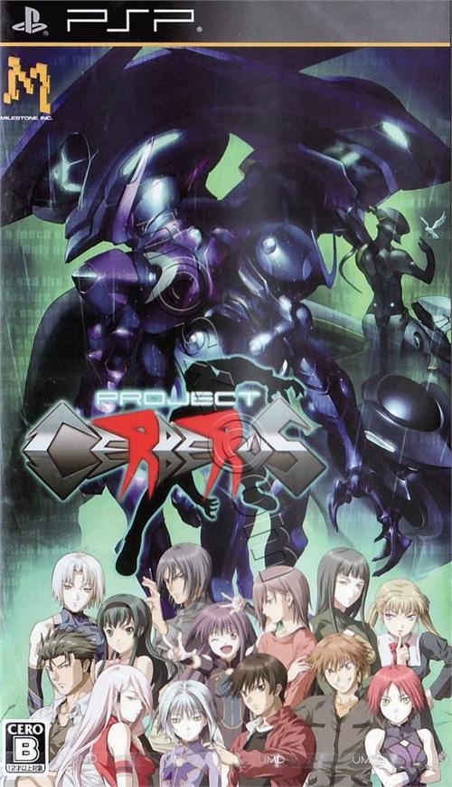 Project Cerberus (JAP) [PSP]