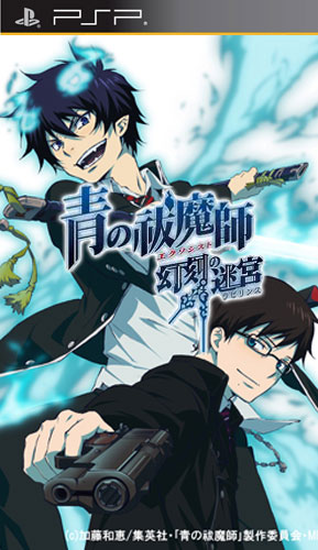Ao no Exorcist - Genkoku no Labyrinth (JPN) [PSP]