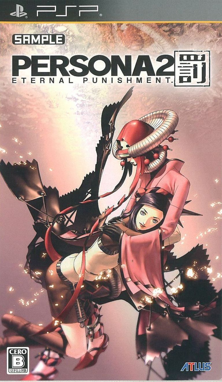 Persona 2 - Batsu (JAP) [PSP]
