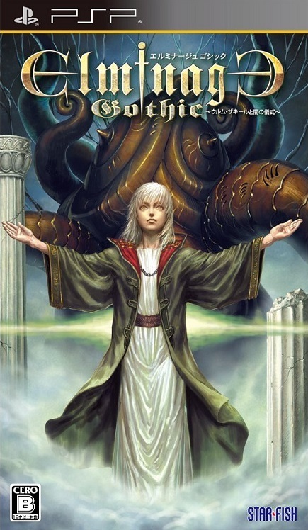 Elminage Gothic - Ulm Zakir to Yami no Gishiki (JAP) [PSP]