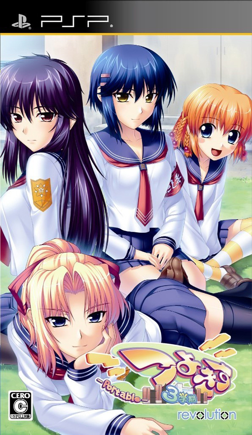 Tsuyo Kiss 3 Gakki Portable (JAP) [PSP]