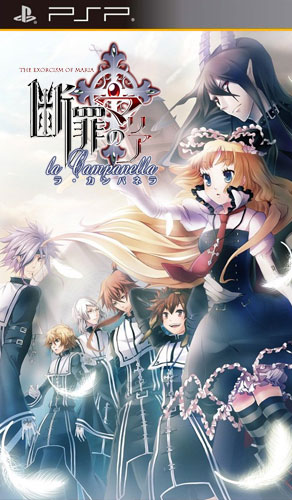 Danzai no Maria - La Campanella (JAP) [PSP]