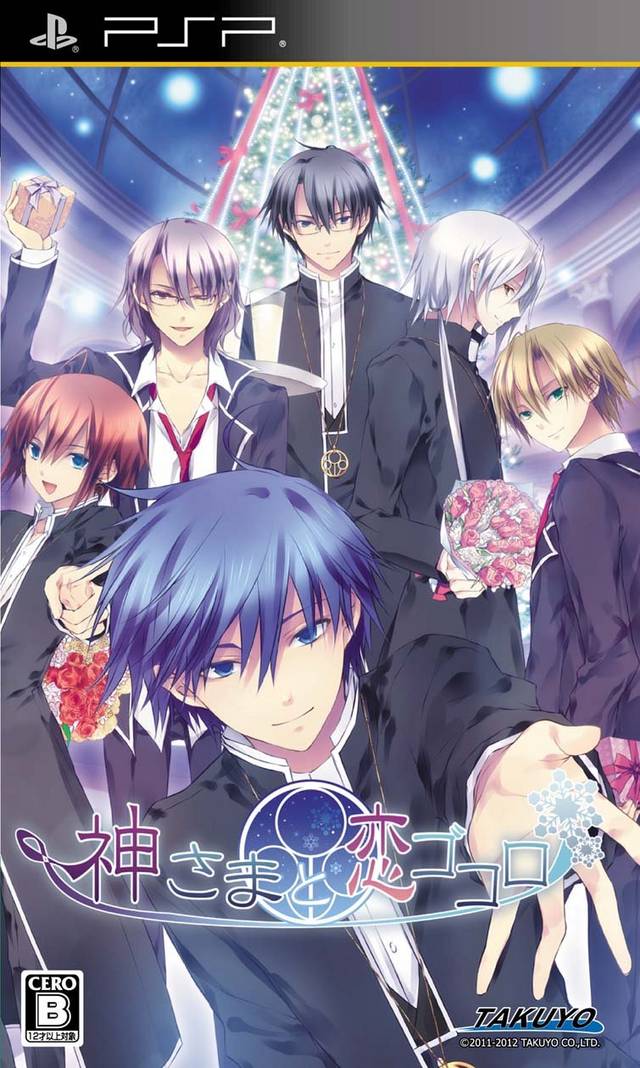 Kamisama to Koi Gokoro (JAP) [PSP]
