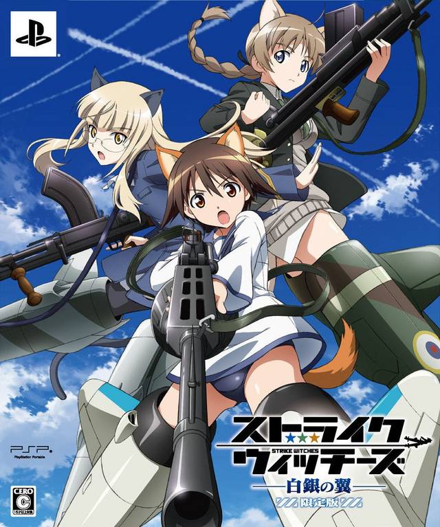 Strike Witches - Hakugin no Tsubasa (JAP) [PSP]