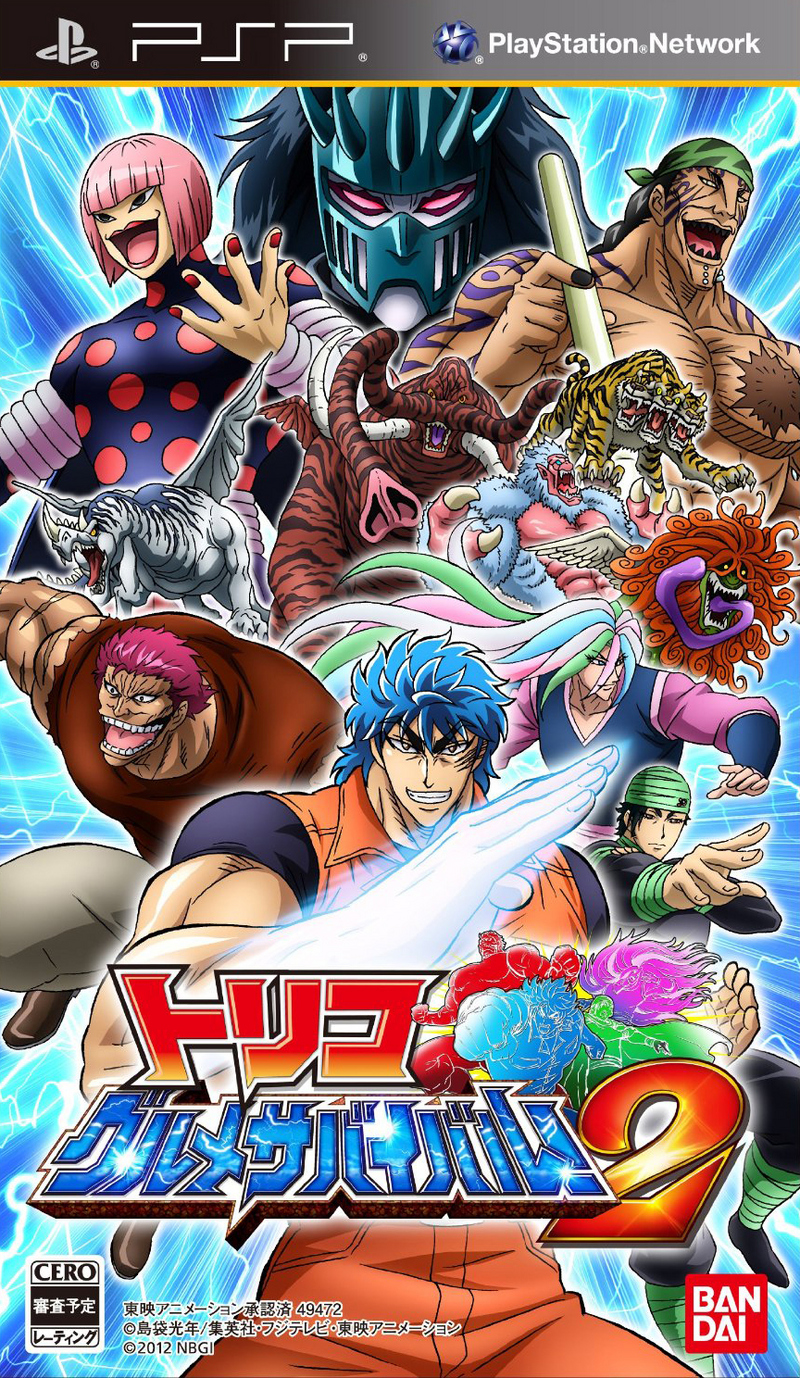 Toriko - Gourmet Survival 2 (JAP) [PSP]