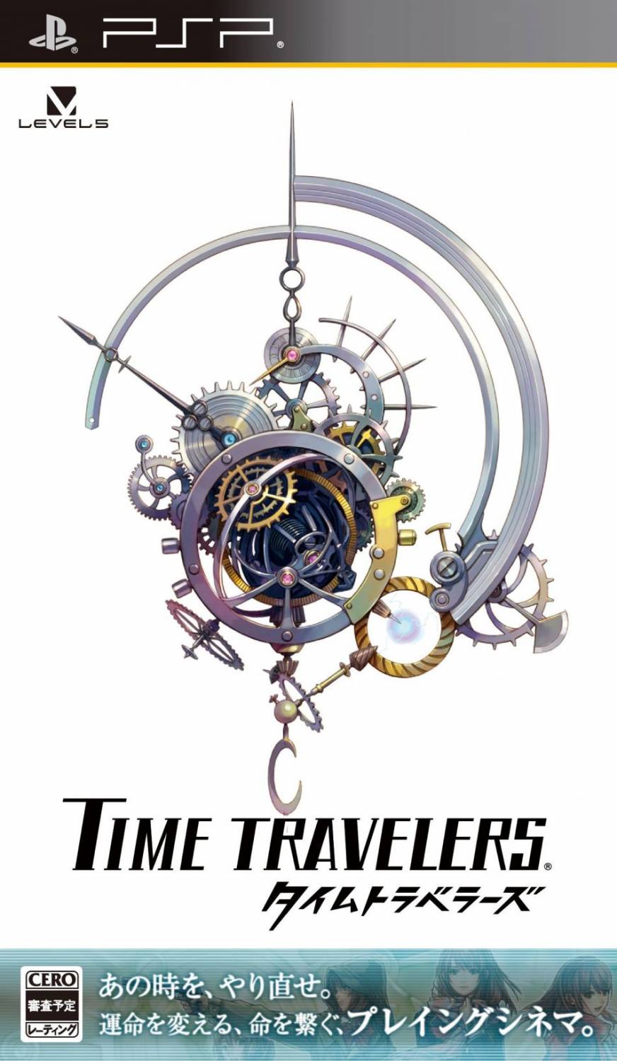 Time Travelers (JAP) [PSP]