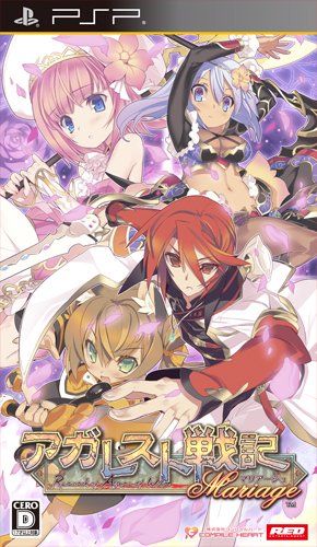 Agarest Senki Mariage (JAP) [PSP]