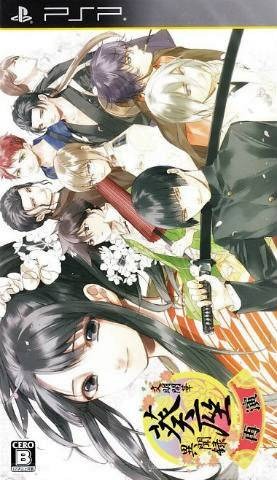 Bunmei Kaika - Aoiza Ibunroku Saien (JAP) [PSP]