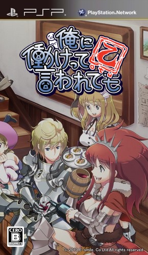 Ore ni Hatarakette Iwaretemo (JAP) [PSP]