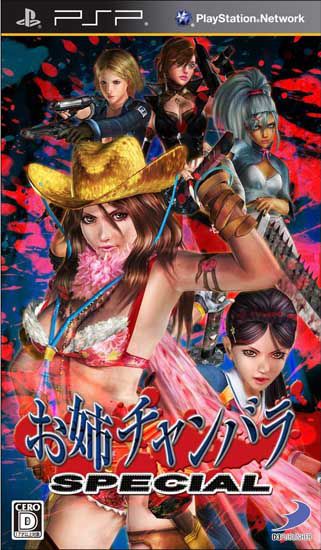 SPECIAL / Oneechanbara​ special (2011/JAP/PSP)