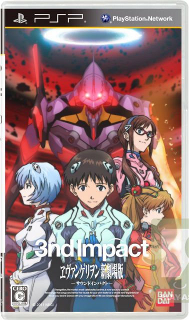 Rebuild of Evangelion: 3nd Impact (2011/JAP/PSP)