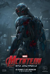 Мстители: Эра Альтрона — Avengers: Age of Ultron PSP/MP4