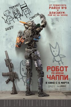 Робот по имени Чаппи — Chappie [2015] PSP/MP4