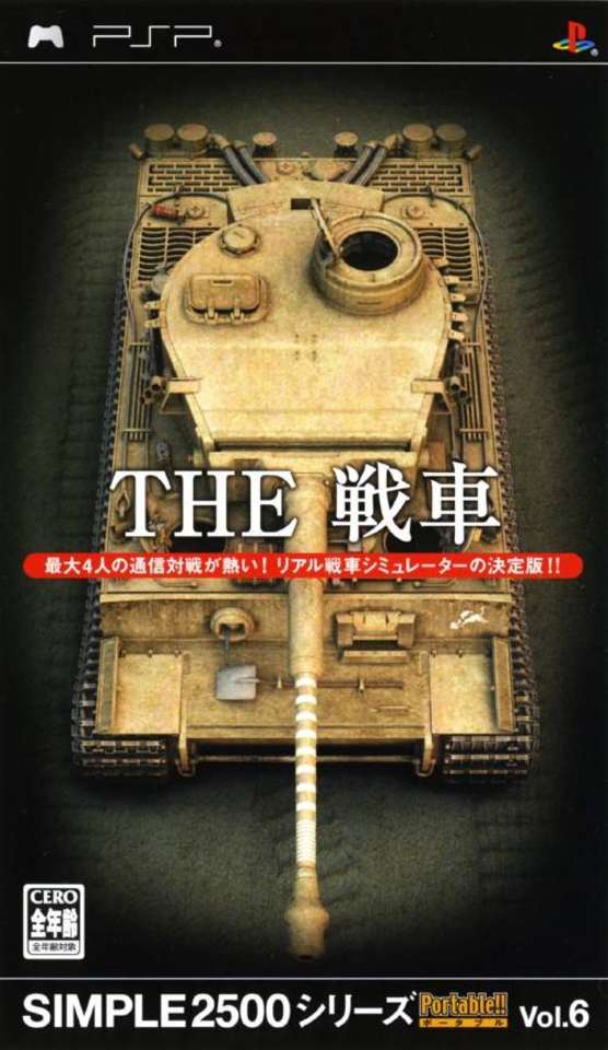 Танки / Sensha (JAP) [PSP]