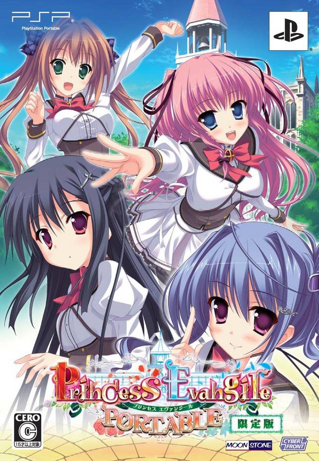 Princess Evangile Portable (JAP) [PSP]