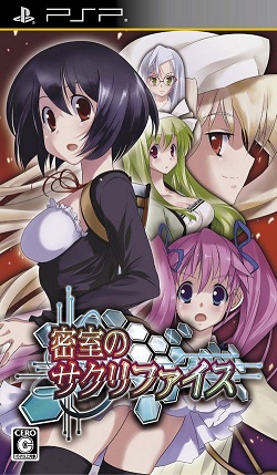Misshitsu no Sacrifice (JAP) [PSP]