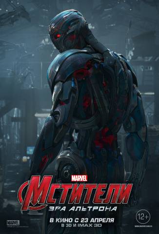 Мстители: Эра Альтрона / Avengers: Age of Ultron (2015) PSP/MP4