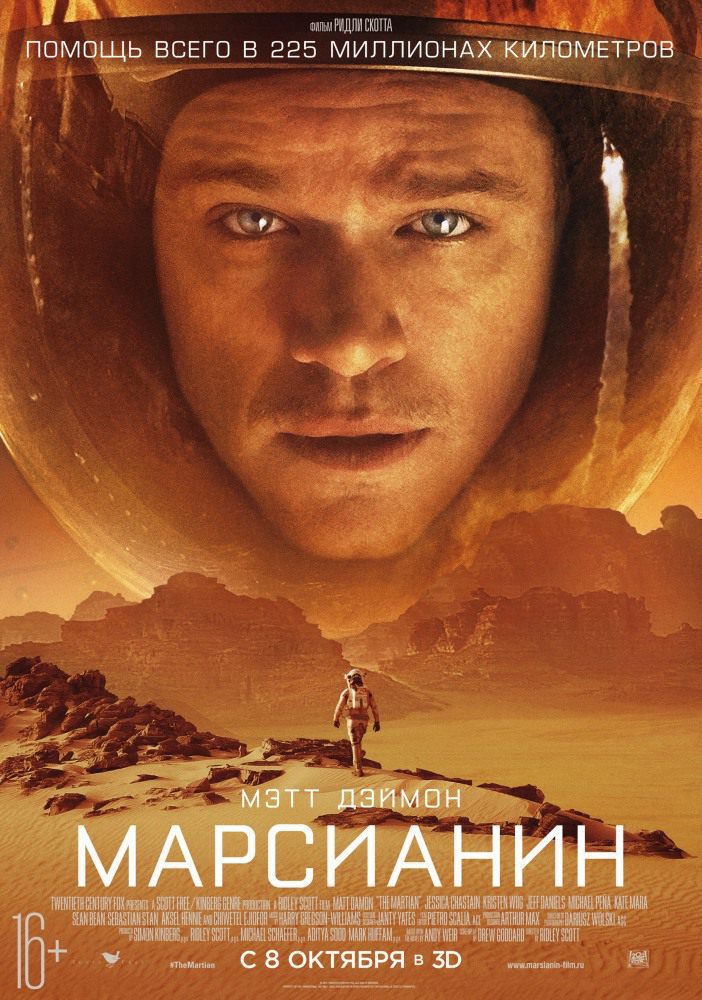 Марсианин (2015) PSP/MP4
