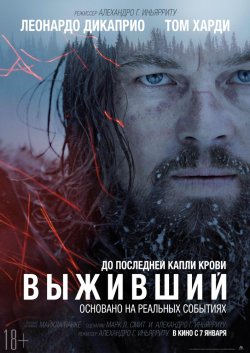 Выживший (2015) PSP/MP4