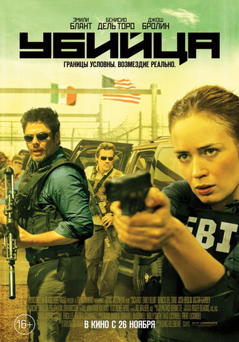 Убийца (2015) PSP/MP4