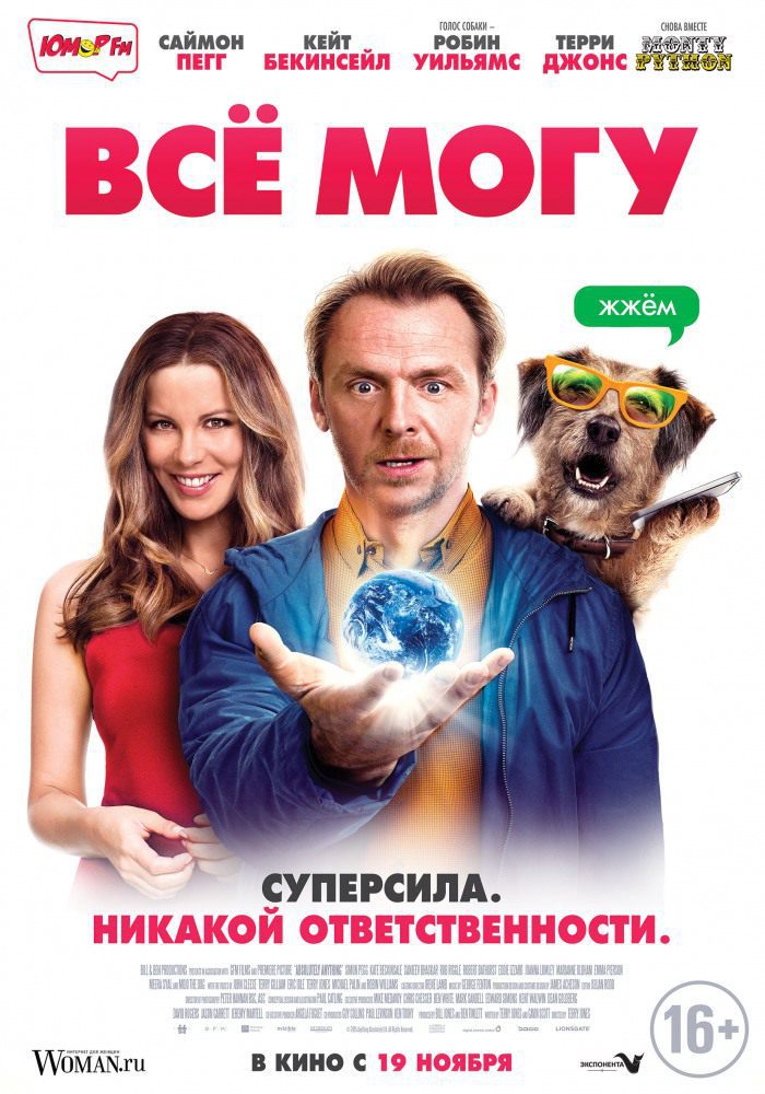 Всё могу (2015) PSP/MP4