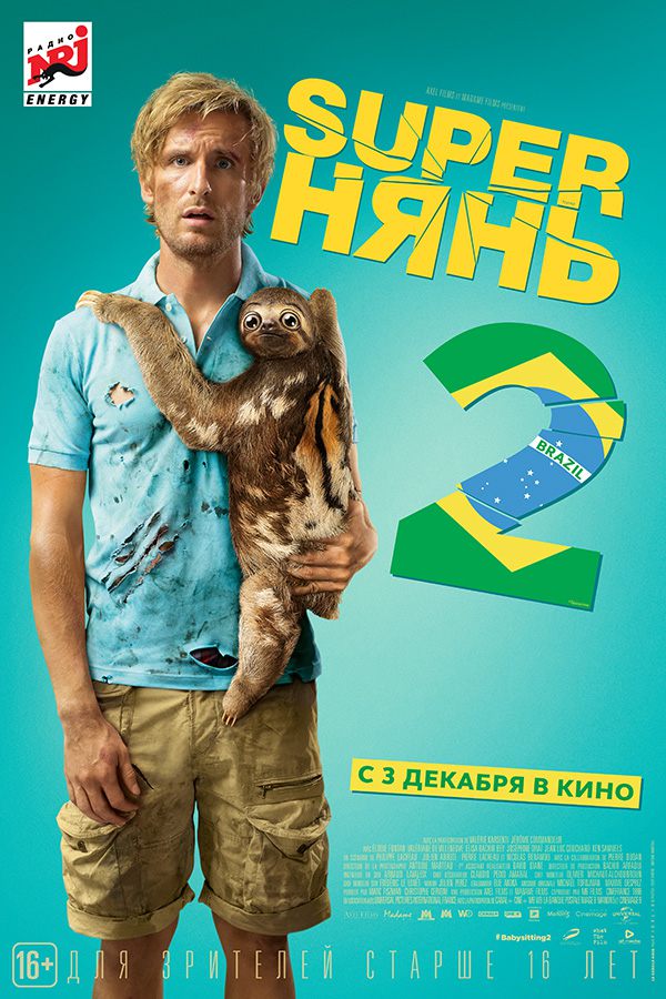 Superнянь 2 (2015) PSP/MP4