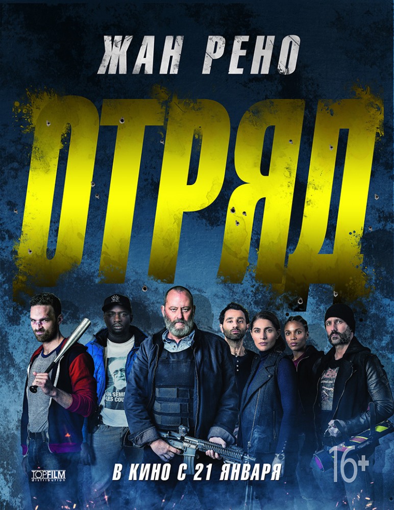 Антиганг / Antigang (2015) PSP/MP4