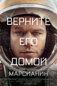 Марсианин / The Martian (2015) PSP/MP4
