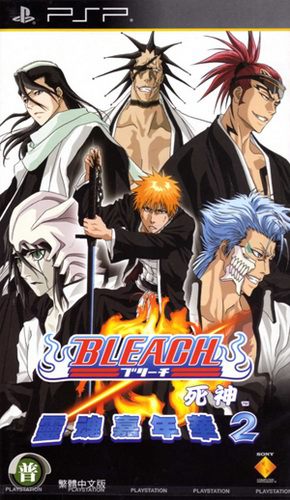 Bleach: Soul Carnival (2008)