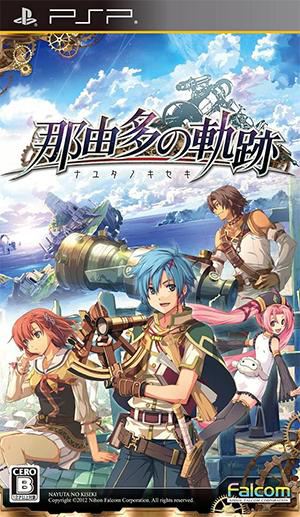 Nayuta no Kiseki (Trails of Nayuta) (2012)