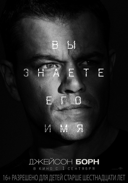 Джейсон Борн / Jason Bourne (2016) PSP/MP4