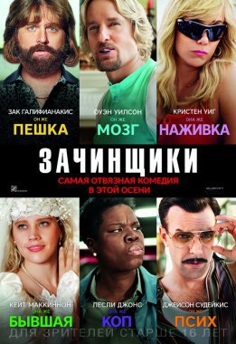 Зачинщики / Masterminds (2016) PSP/MP4