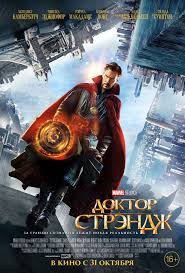 Доктор Стрэндж / Doctor Strange (2016)  PSP/MP4