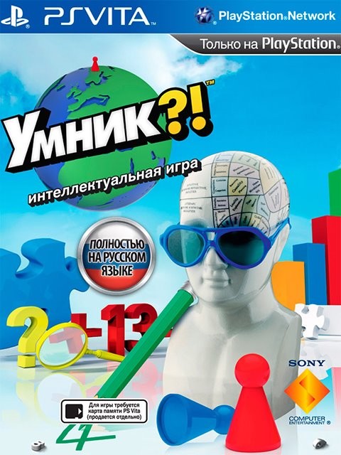 Smart as... / Умник?! (2012) [PSVita] [EUR] 3.60