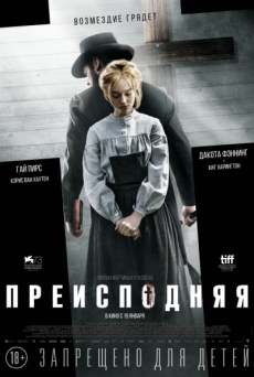 Преисподняя / Brimstone (2017/BDRip) PSP/MP4
