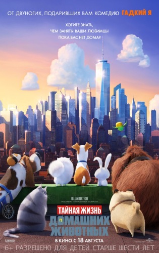 Тайная жизнь домашних животных / The Secret Life of Pets (2016) MP4/PSP