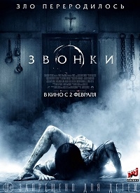 Звонки MP4/PSP