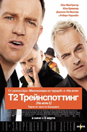 Т2 Трейнспоттинг (На игле 2) / T2 Trainspotting (2017) MP4/PSP