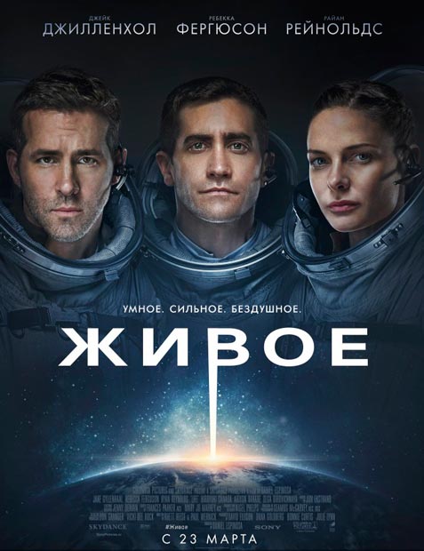 Живое (2017) MP4/PSP