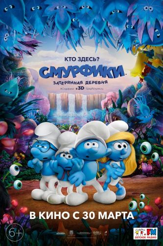 Смурфики: Затерянная деревня / Smurfs: The Lost Village (2017) MP4/PSP