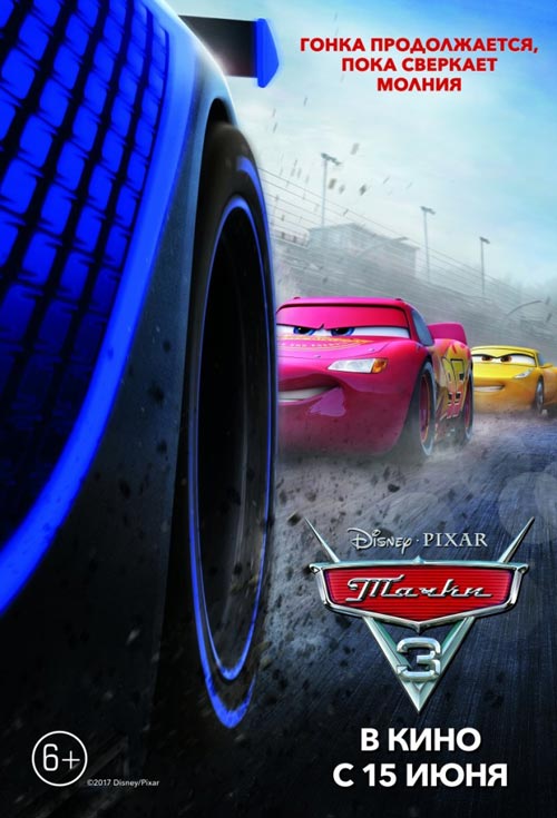 Тачки 3 / Cars 3 (2017) MP4/PSP
