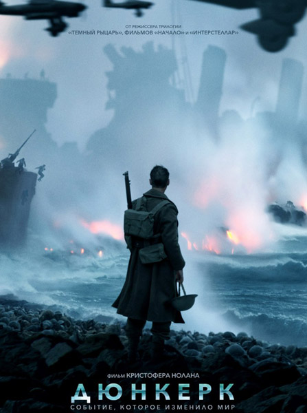 Дюнкерк / Dunkirk (2017) MP4/PSP