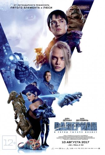 Валериан и город тысячи планет / Valerian and the City of a Thousand Planets (2017) MP4/PSP