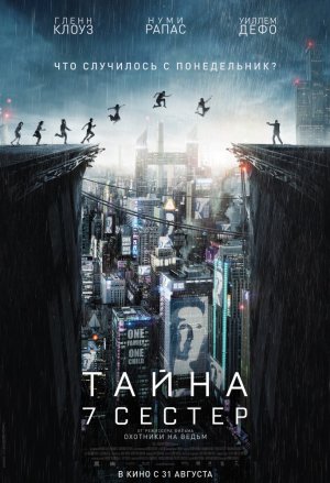 Тайна 7 сестер (2017) MP4/PSP