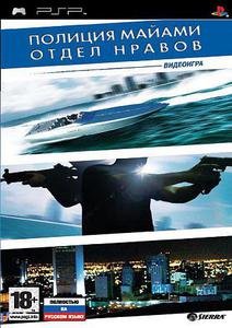Полиция Майами. Отдел нравов (2006) PSP