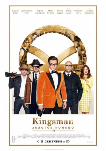 Kingsman: Золотое кольцо (2017) MP4/PSP